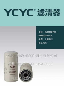 一超上柴柴滤D638-002-50柴油滤芯CX0811A1 为柳工推土机守护动力核心